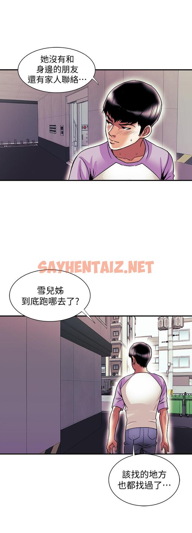 查看漫画別人的老婆 - 第81話(第2季)-雪兒姐現在是我的女人了 - tymanga.com中的478706图片