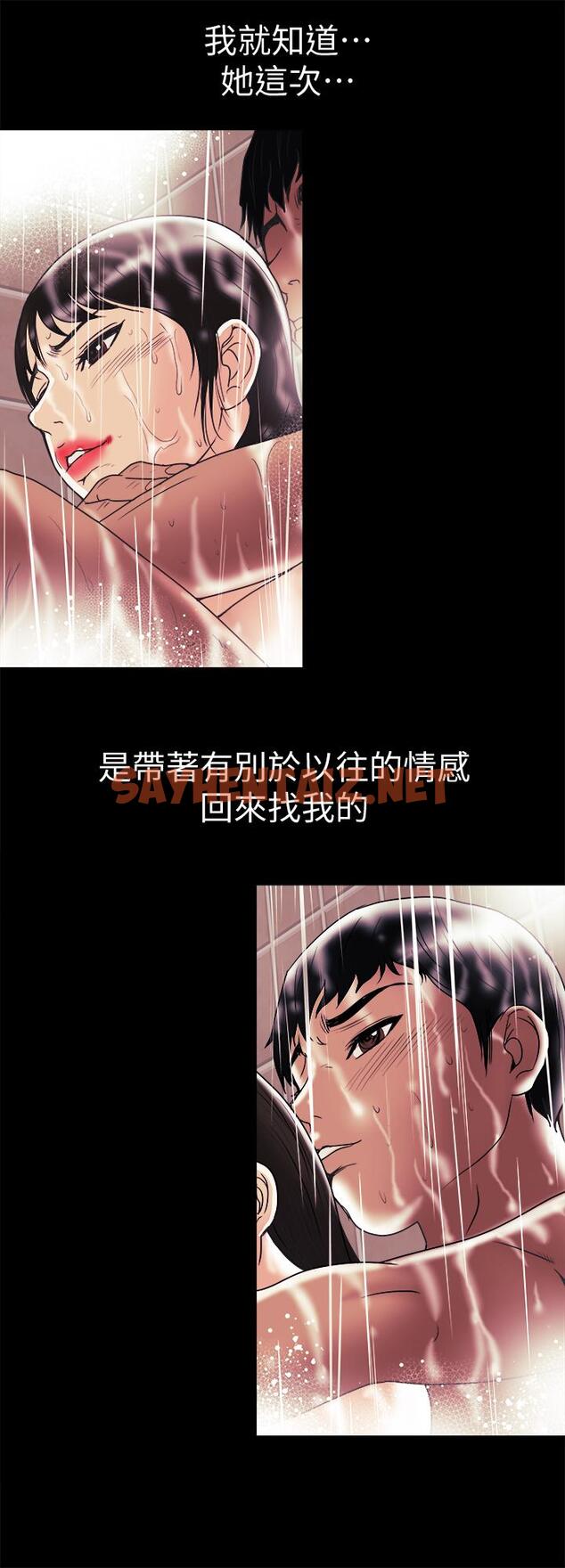 查看漫画別人的老婆 - 第81話(第2季)-雪兒姐現在是我的女人了 - tymanga.com中的478721图片