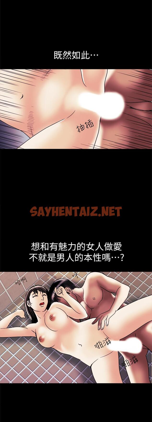 查看漫画別人的老婆 - 第82話(第2季)-請你以後把我當成男人 - tymanga.com中的478745图片