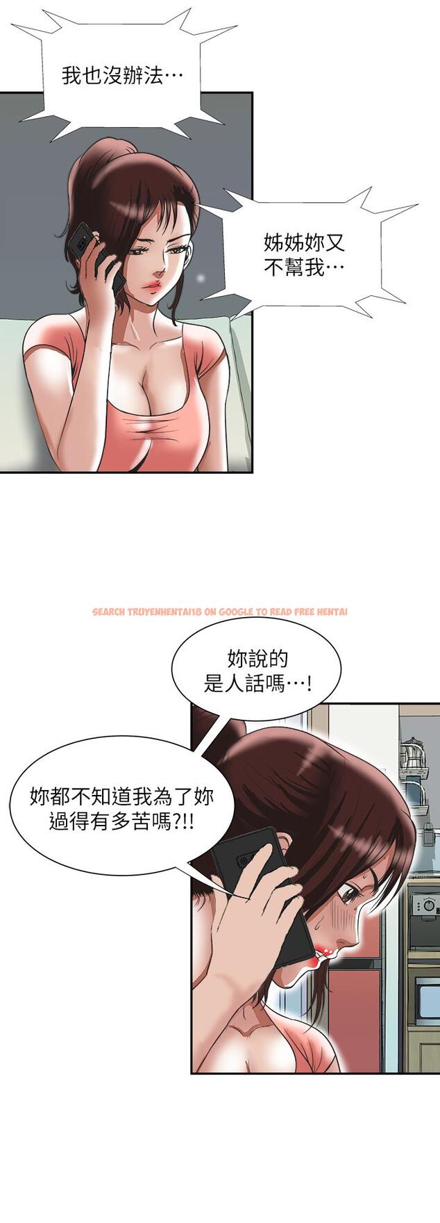 查看漫画別人的老婆 - 第83話(第2季)-姐姐為了妹妹犧牲肉體 - www.tymanga.com中的480720图片