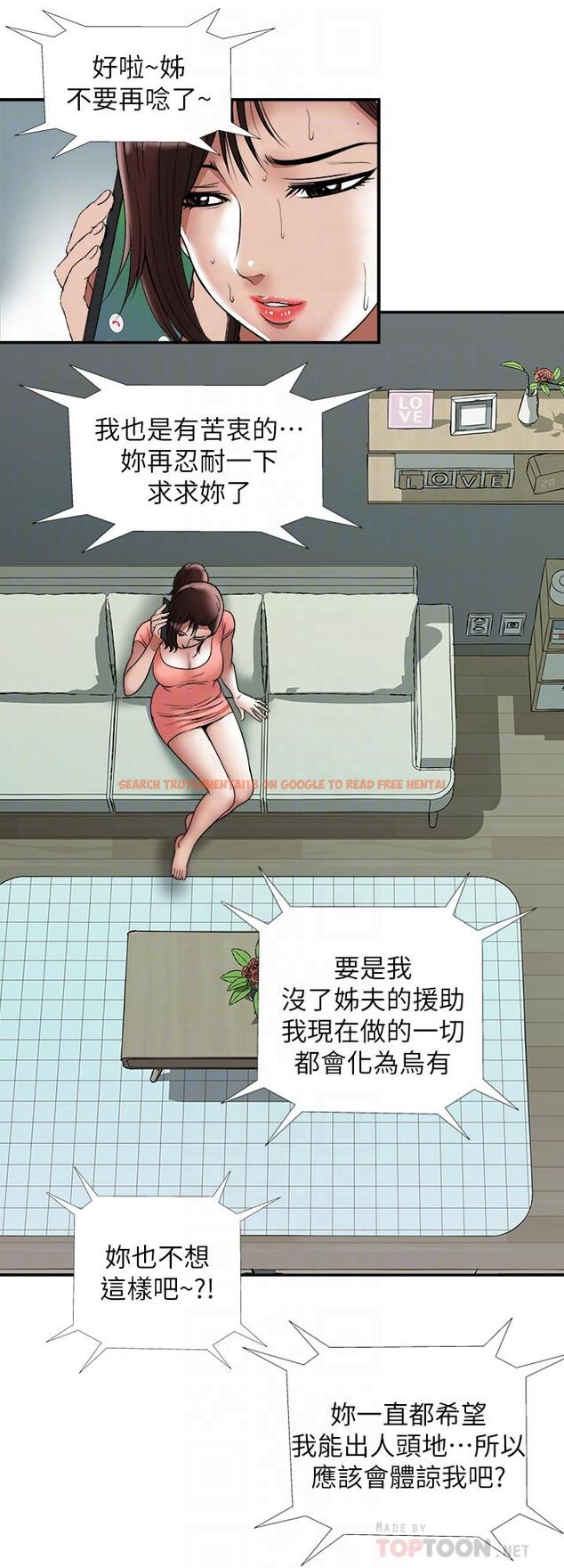 查看漫画別人的老婆 - 第83話(第2季)-姐姐為了妹妹犧牲肉體 - www.tymanga.com中的480721图片