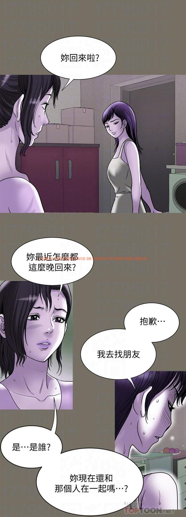查看漫画別人的老婆 - 第83話(第2季)-姐姐為了妹妹犧牲肉體 - www.tymanga.com中的480723图片