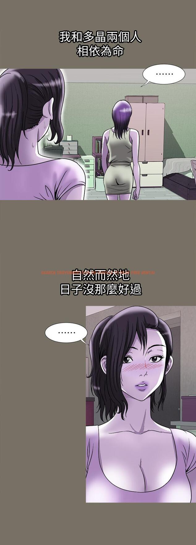 查看漫画別人的老婆 - 第83話(第2季)-姐姐為了妹妹犧牲肉體 - www.tymanga.com中的480724图片