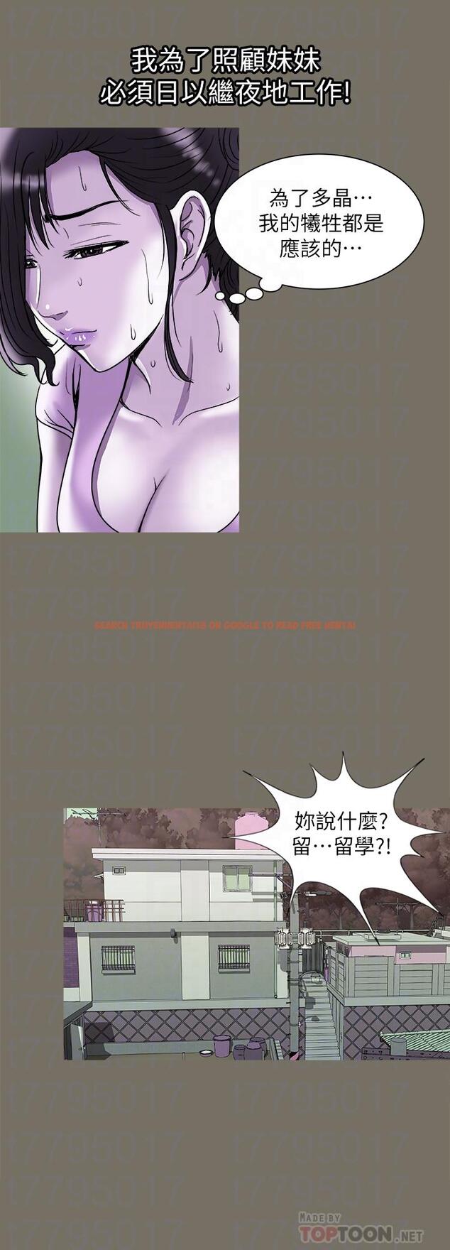 查看漫画別人的老婆 - 第83話(第2季)-姐姐為了妹妹犧牲肉體 - www.tymanga.com中的480725图片