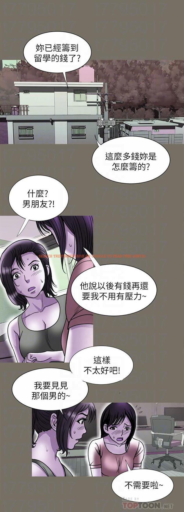 查看漫画別人的老婆 - 第83話(第2季)-姐姐為了妹妹犧牲肉體 - www.tymanga.com中的480731图片
