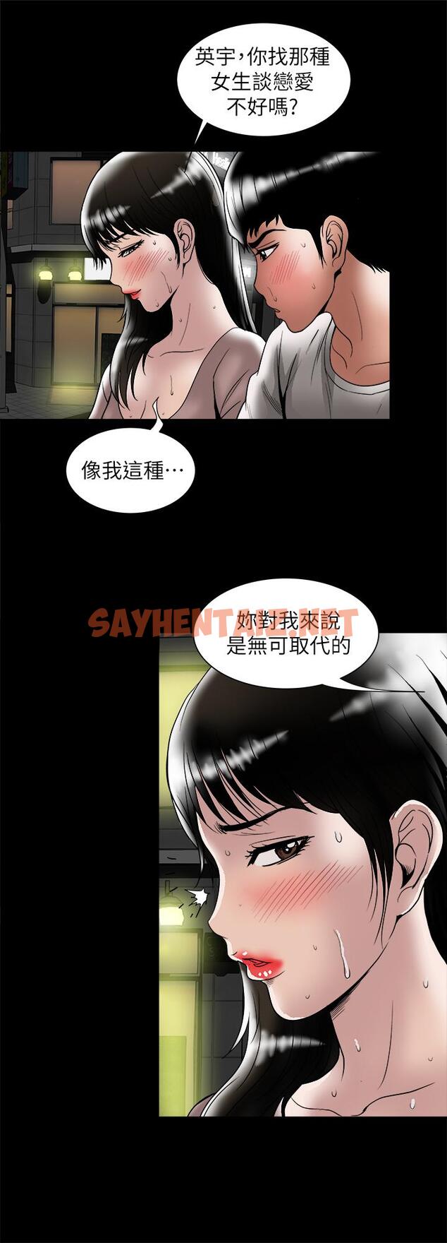 查看漫画別人的老婆 - 第84話(第2季)-別的女人更令人垂涎 - tymanga.com中的480755图片