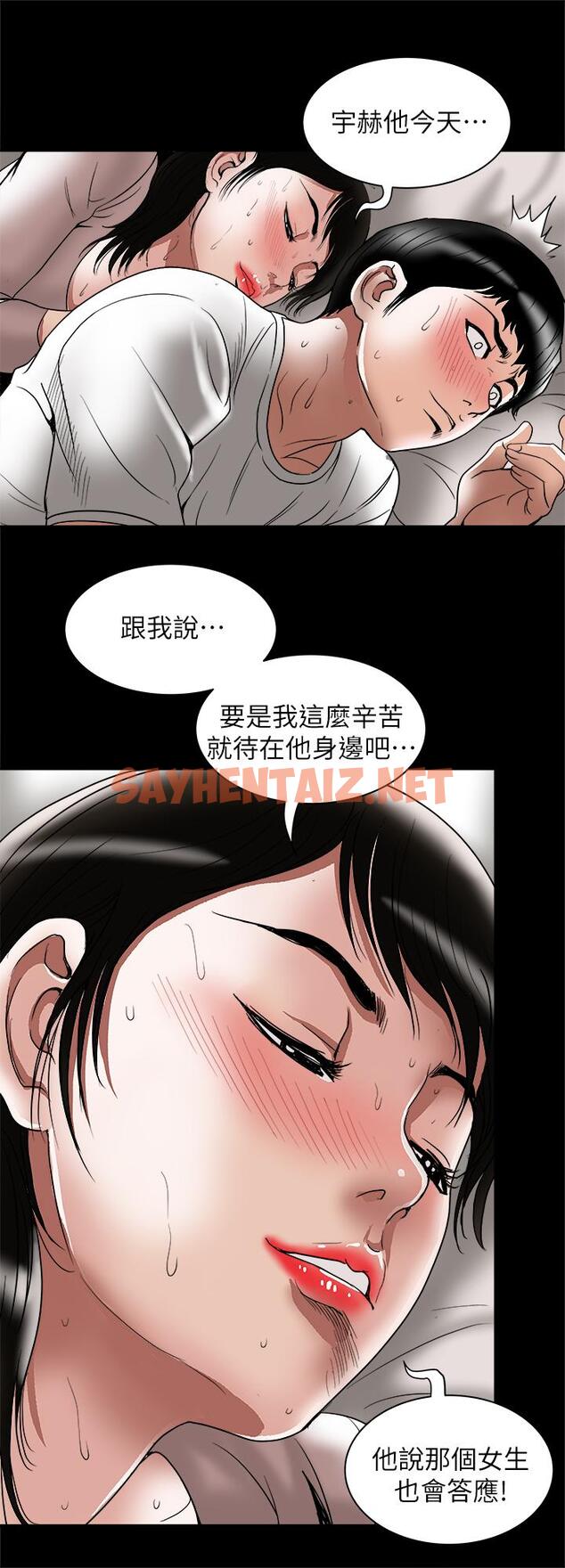 查看漫画別人的老婆 - 第84話(第2季)-別的女人更令人垂涎 - tymanga.com中的480764图片