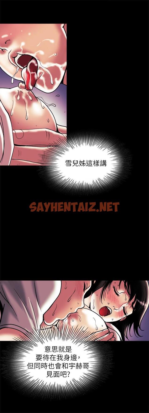 查看漫画別人的老婆 - 第84話(第2季)-別的女人更令人垂涎 - tymanga.com中的480767图片