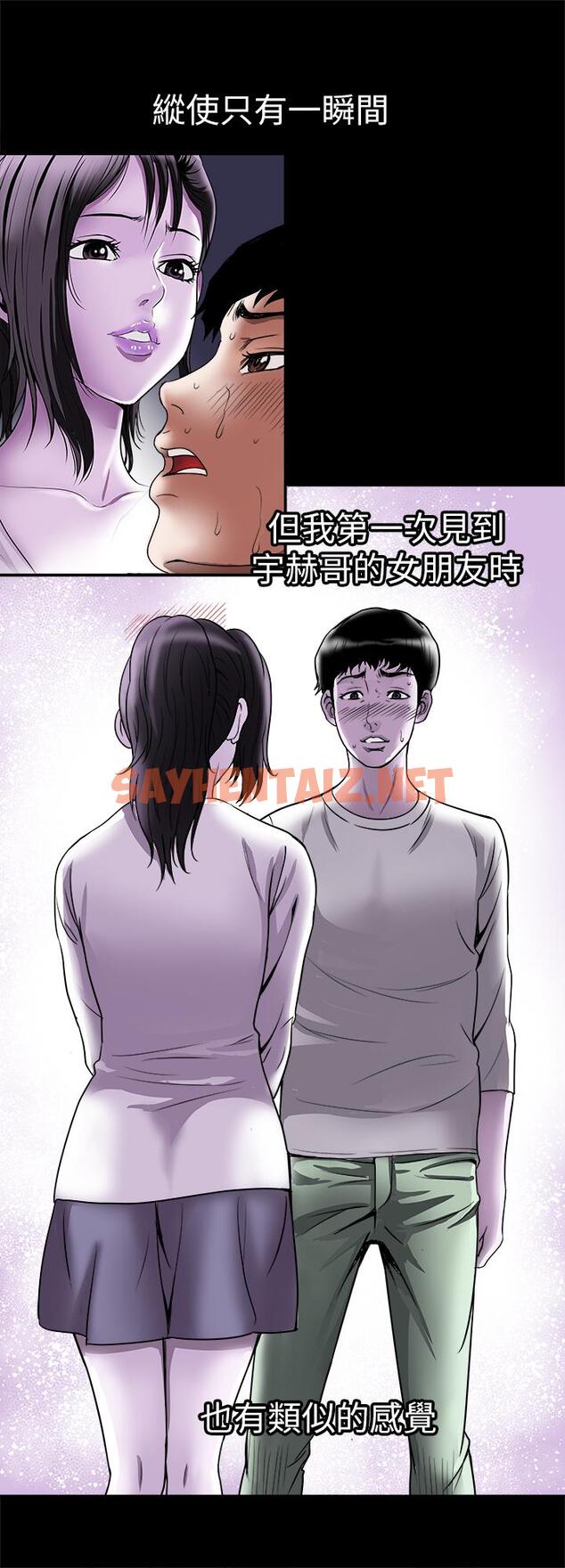 查看漫画別人的老婆 - 第85話(第2季)-一想到前妻和我朋友上過床 - tymanga.com中的480782图片