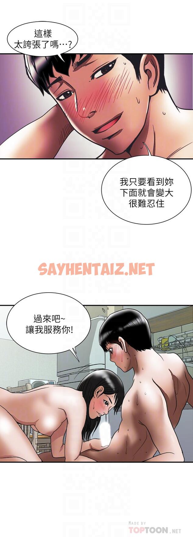 查看漫画別人的老婆 - 第86話(第2季)-為了所有人的選擇 - tymanga.com中的482611图片