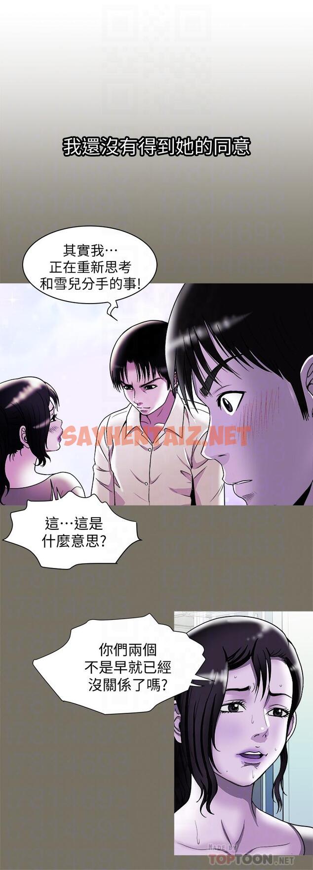 查看漫画別人的老婆 - 第86話(第2季)-為了所有人的選擇 - tymanga.com中的482619图片