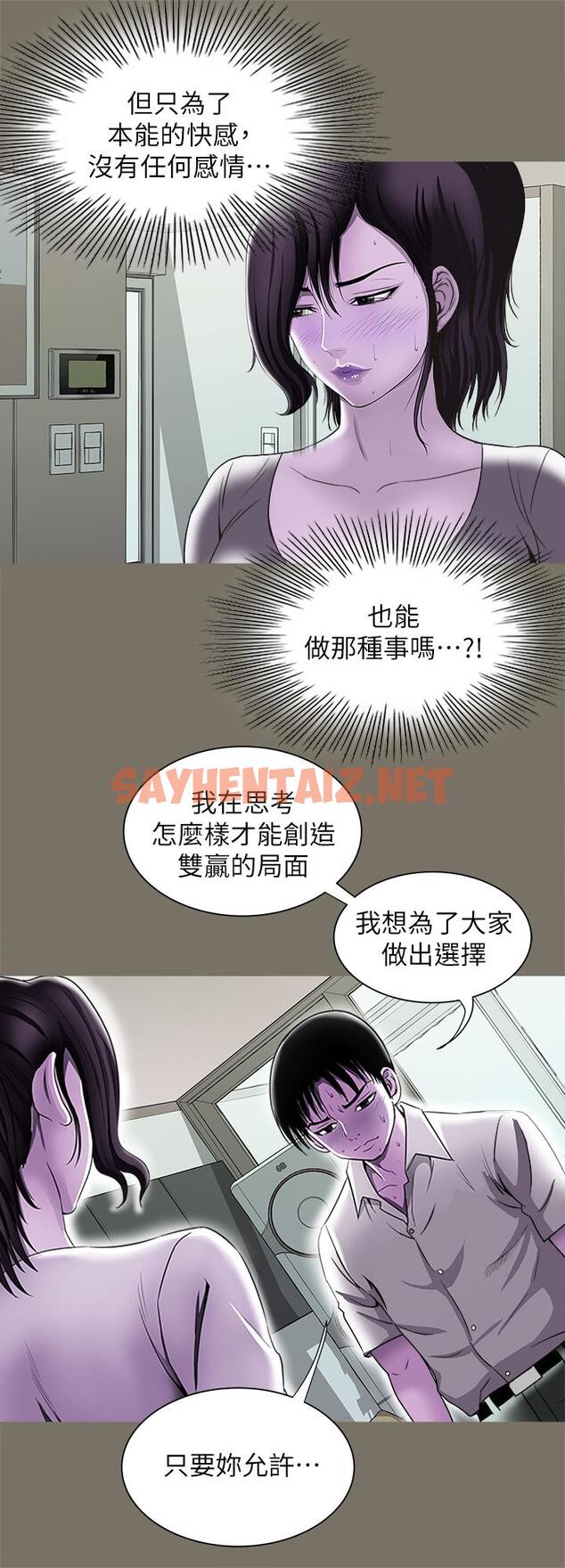 查看漫画別人的老婆 - 第86話(第2季)-為了所有人的選擇 - tymanga.com中的482627图片