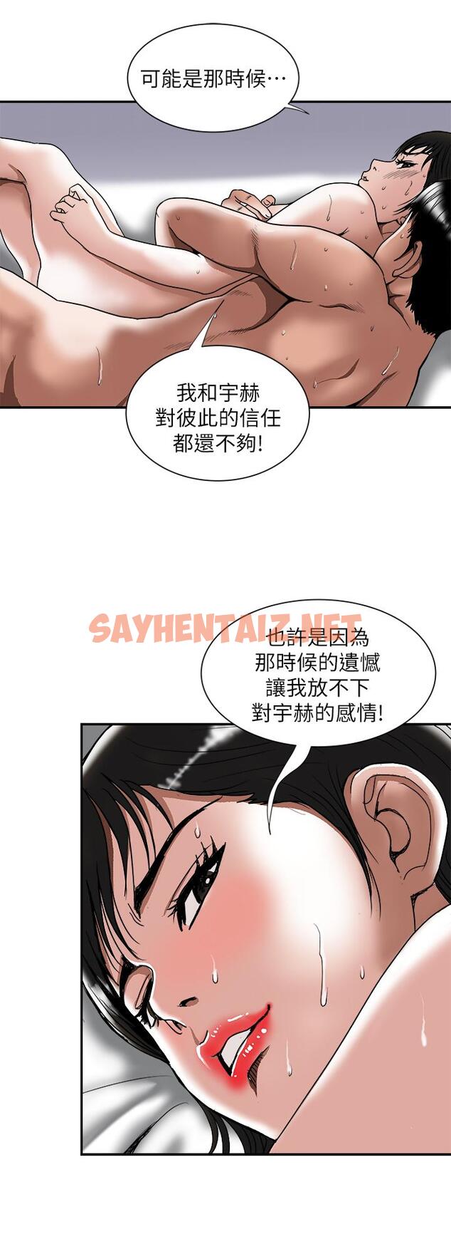 查看漫画別人的老婆 - 第87話(第2季)-彩蓮令人震驚的宣言 - tymanga.com中的482639图片