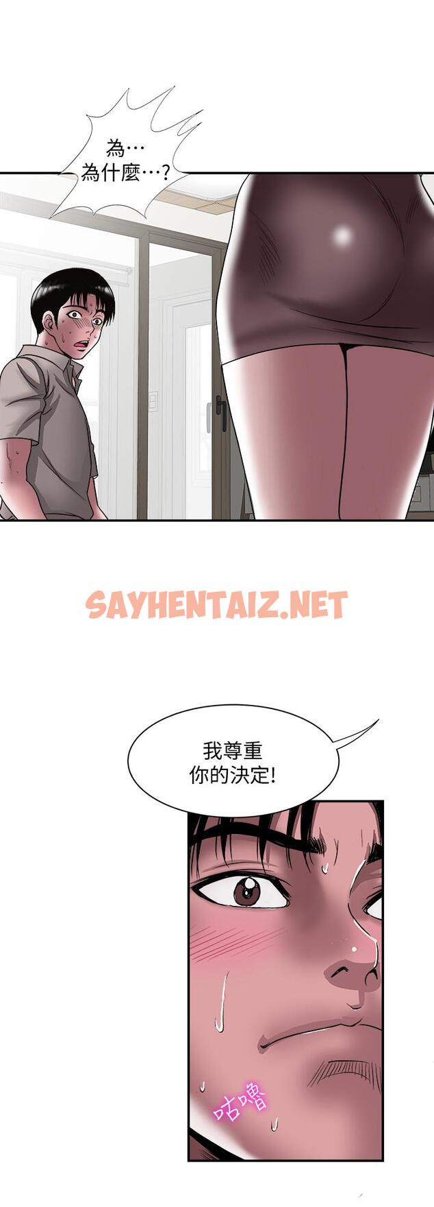 查看漫画別人的老婆 - 第87話(第2季)-彩蓮令人震驚的宣言 - tymanga.com中的482649图片