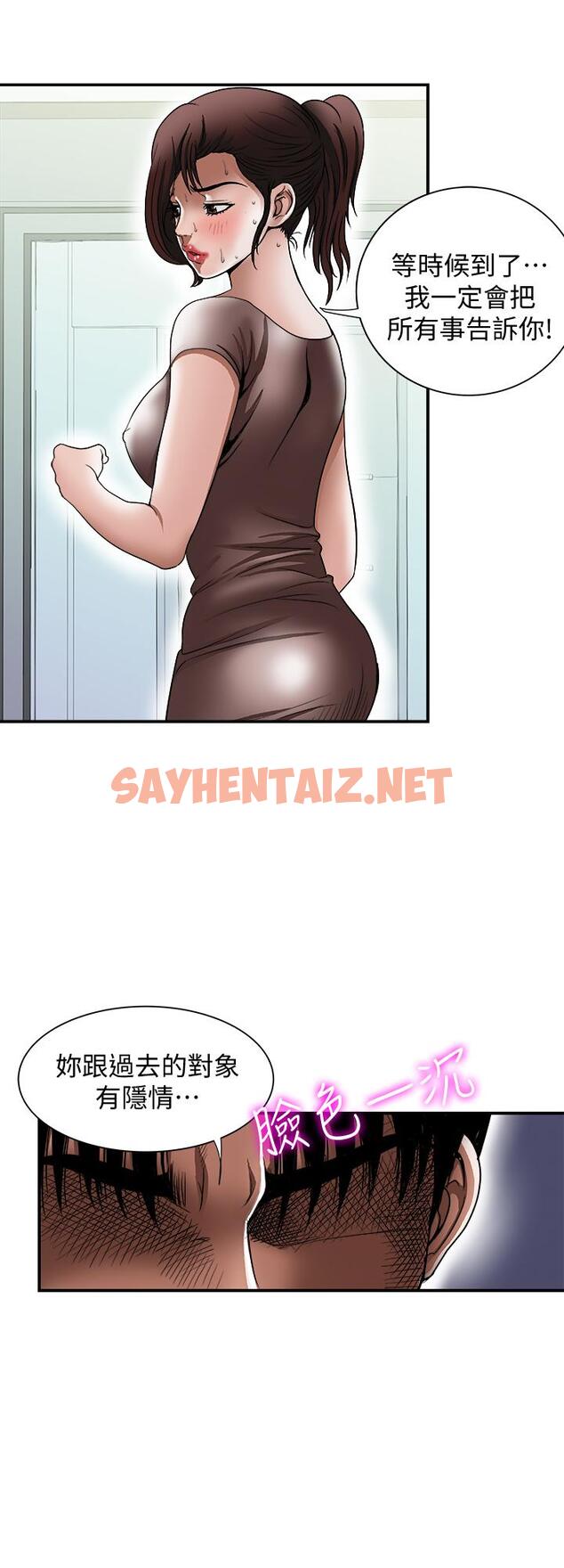 查看漫画別人的老婆 - 第88話(第2季)-百嘗不厭的身體 - tymanga.com中的482658图片