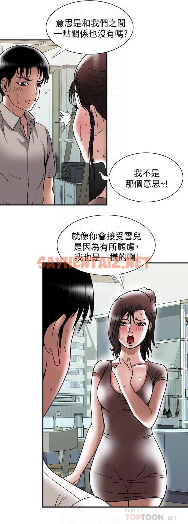 查看漫画別人的老婆 - 第88話(第2季)-百嘗不厭的身體 - tymanga.com中的482659图片