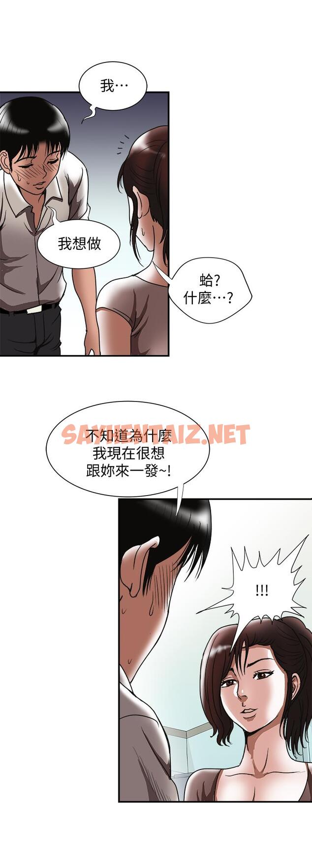 查看漫画別人的老婆 - 第88話(第2季)-百嘗不厭的身體 - tymanga.com中的482664图片