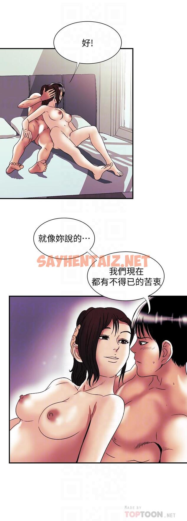 查看漫画別人的老婆 - 第88話(第2季)-百嘗不厭的身體 - tymanga.com中的482673图片