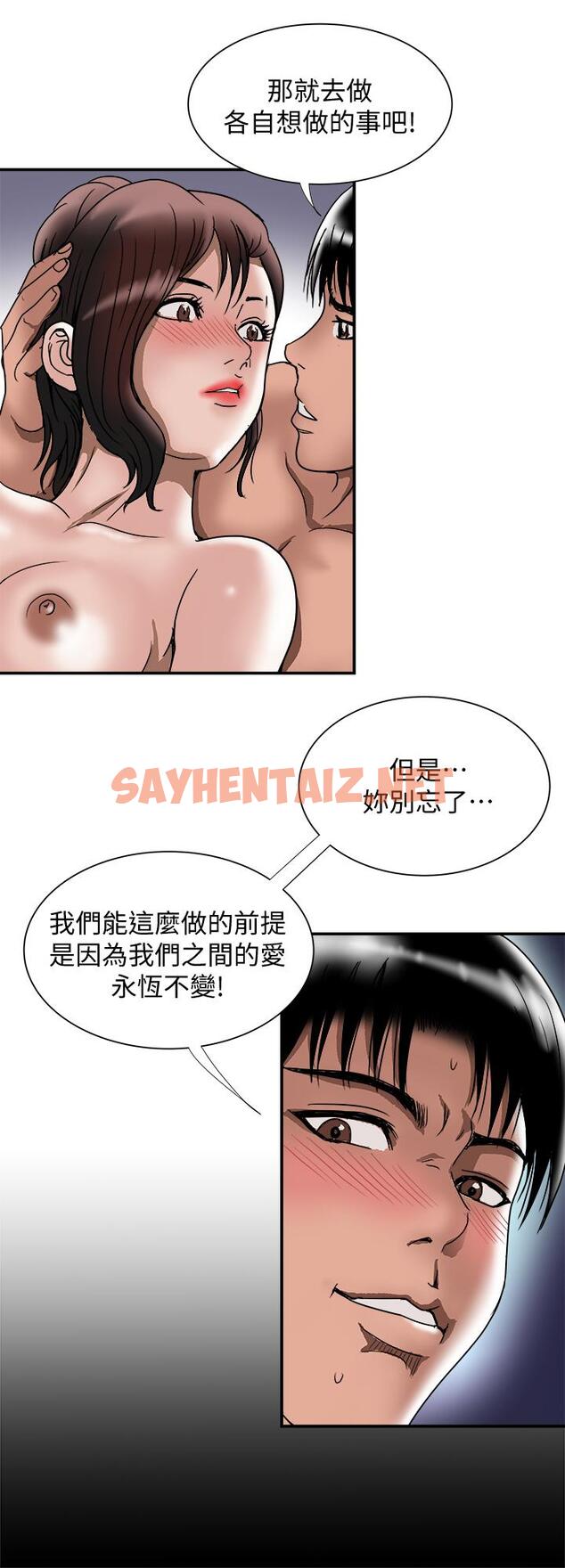 查看漫画別人的老婆 - 第88話(第2季)-百嘗不厭的身體 - tymanga.com中的482674图片