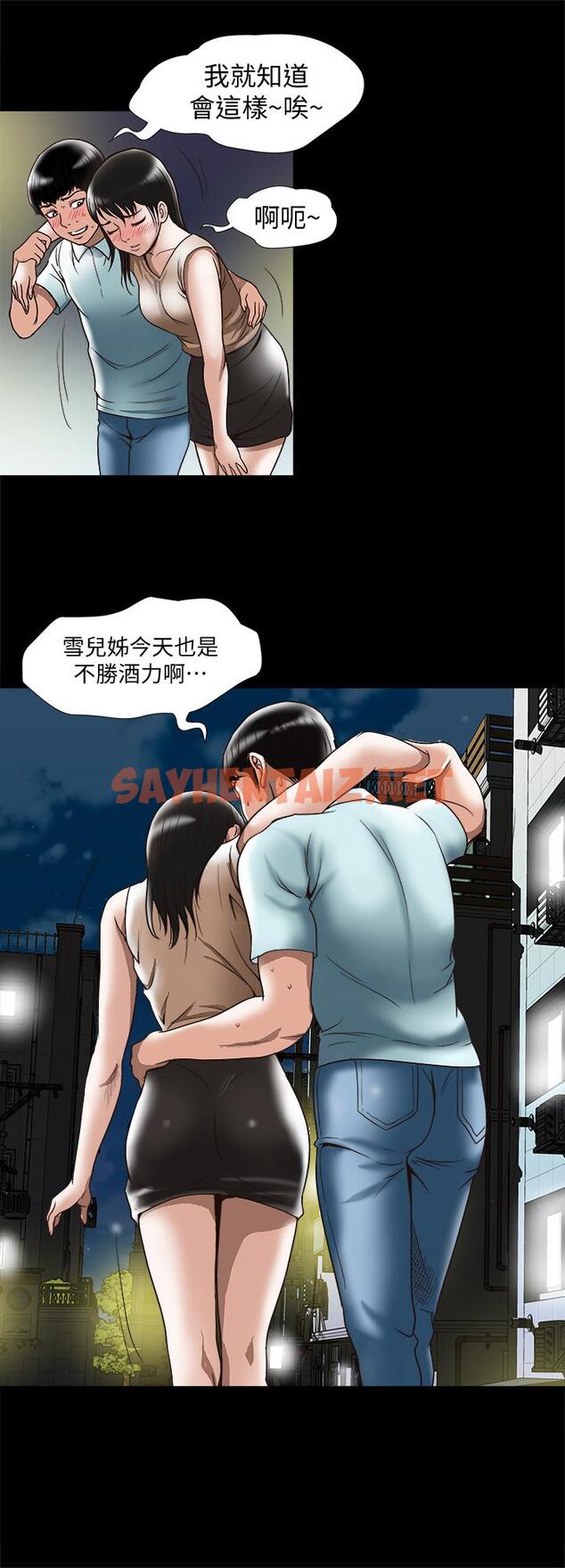 查看漫画別人的老婆 - 第88話(第2季)-百嘗不厭的身體 - tymanga.com中的482678图片