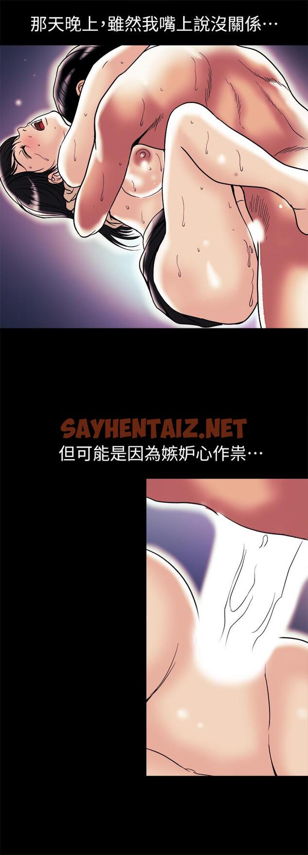 查看漫画別人的老婆 - 第89話(第2季)-男人無止境的慾望 - tymanga.com中的485446图片