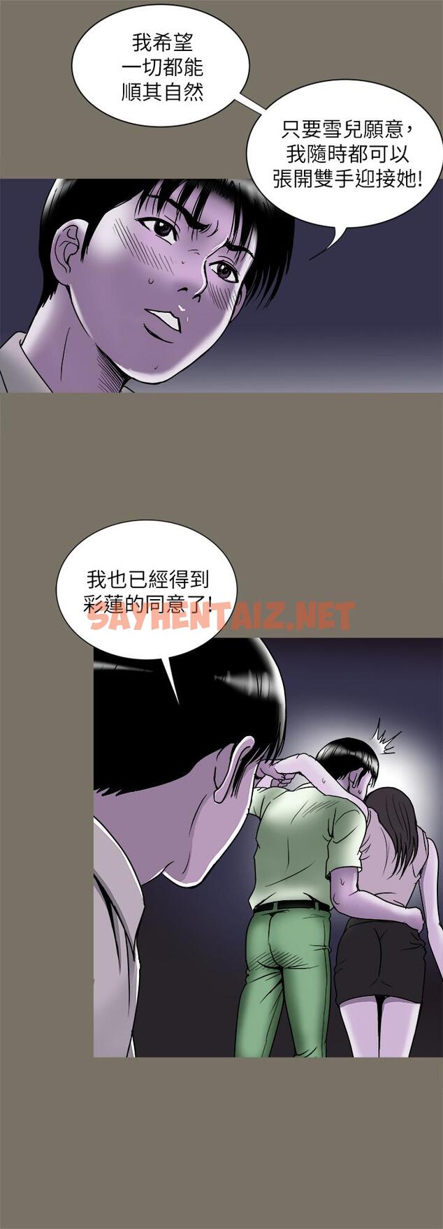 查看漫画別人的老婆 - 第89話(第2季)-男人無止境的慾望 - tymanga.com中的485449图片