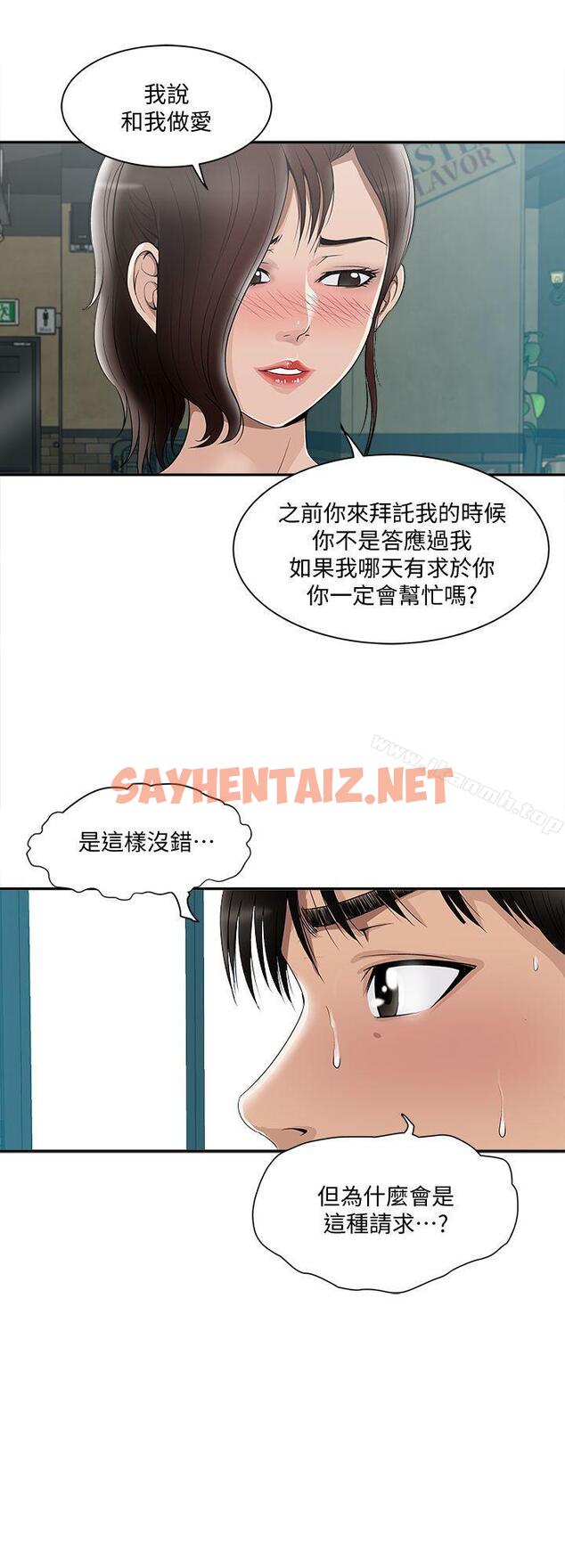 查看漫画別人的老婆 - 第9話-對別的男人發情的母狗 - sayhentaiz.net中的357921图片