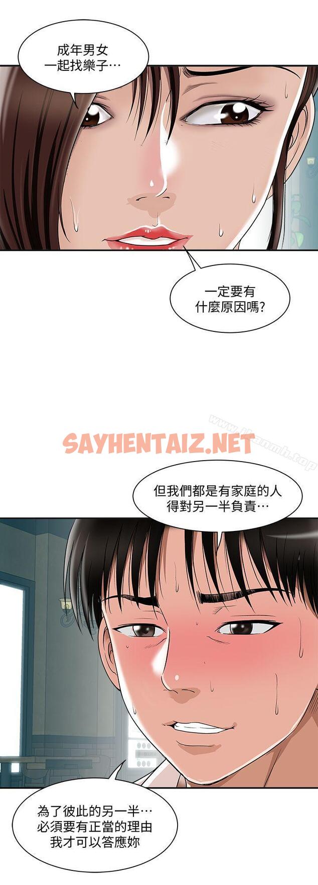 查看漫画別人的老婆 - 第9話-對別的男人發情的母狗 - sayhentaiz.net中的357931图片