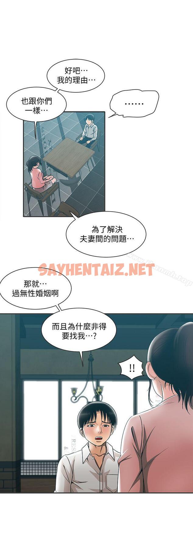 查看漫画別人的老婆 - 第9話-對別的男人發情的母狗 - sayhentaiz.net中的357942图片