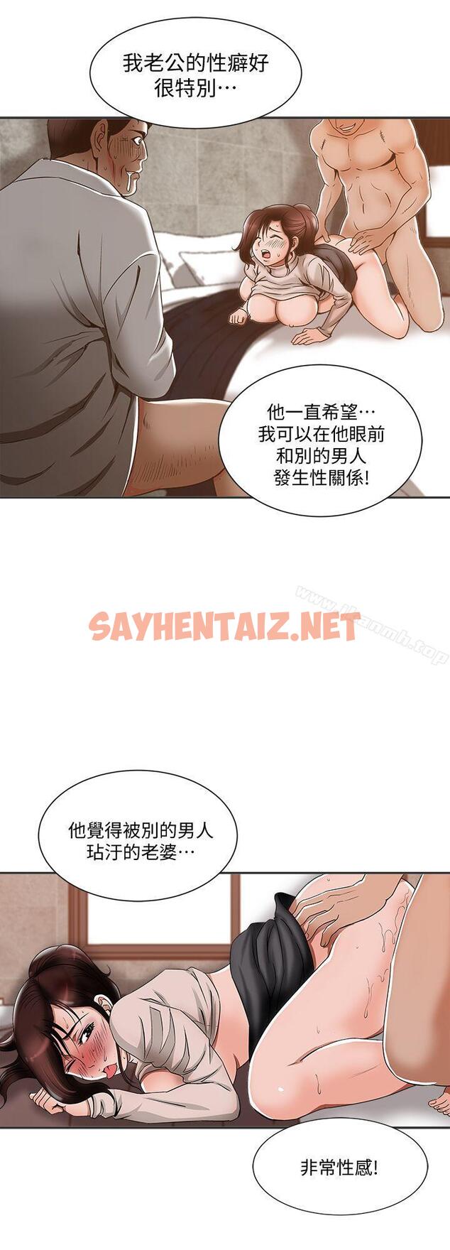 查看漫画別人的老婆 - 第9話-對別的男人發情的母狗 - sayhentaiz.net中的357963图片