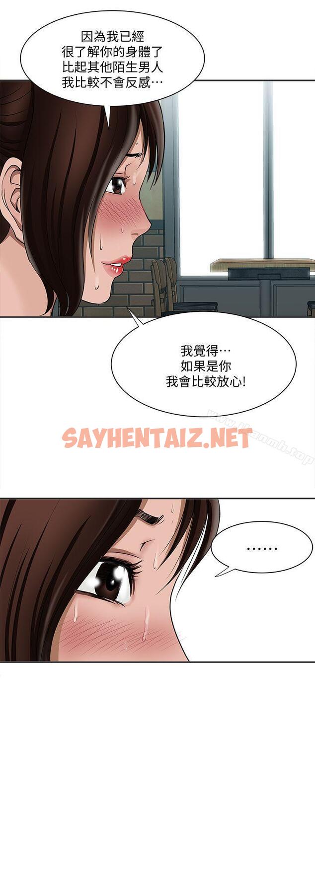 查看漫画別人的老婆 - 第9話-對別的男人發情的母狗 - sayhentaiz.net中的358021图片