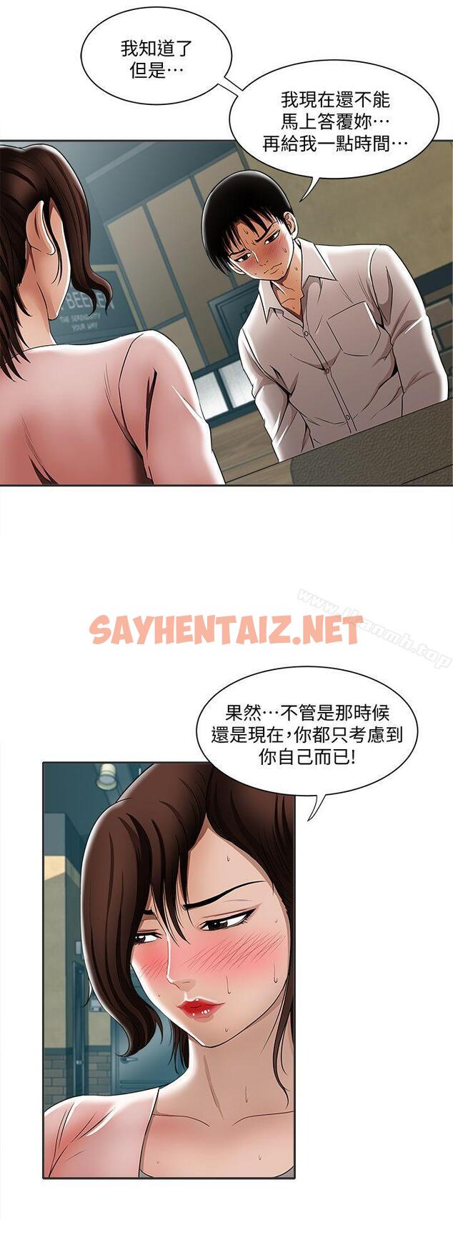 查看漫画別人的老婆 - 第9話-對別的男人發情的母狗 - sayhentaiz.net中的358058图片