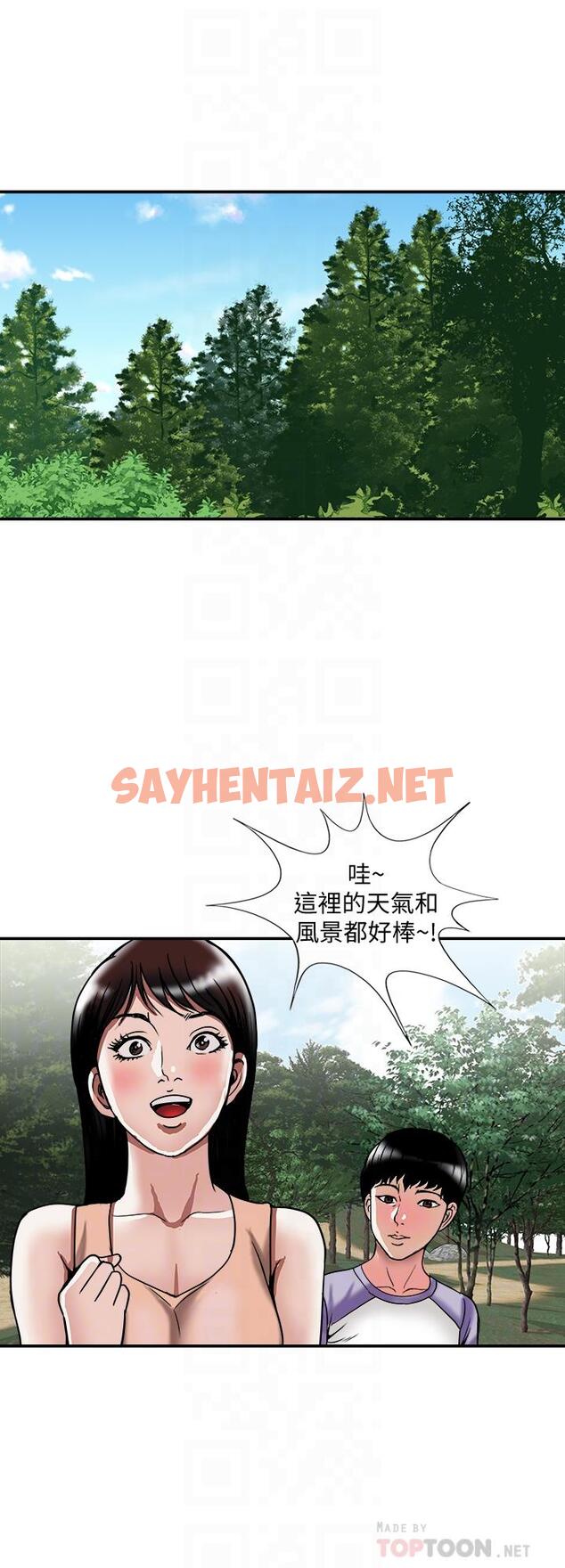 查看漫画別人的老婆 - 第90話(第2季)-突發狀況帶來的刺激 - tymanga.com中的485459图片