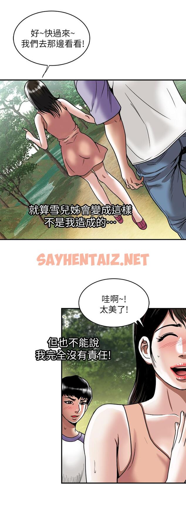 查看漫画別人的老婆 - 第90話(第2季)-突發狀況帶來的刺激 - tymanga.com中的485464图片