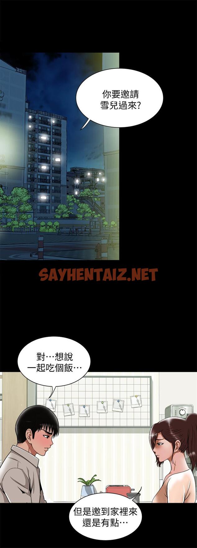 查看漫画別人的老婆 - 第90話(第2季)-突發狀況帶來的刺激 - tymanga.com中的485478图片