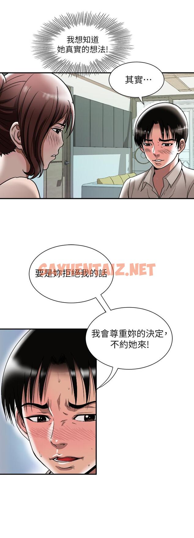 查看漫画別人的老婆 - 第91話(第2季)-彩蓮傾吐而出的心裡話 - tymanga.com中的485483图片