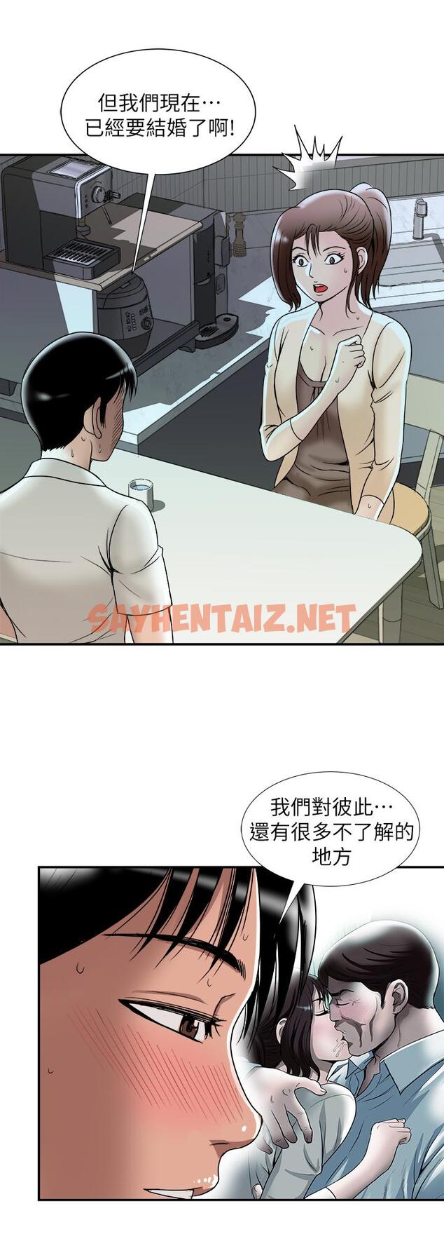 查看漫画別人的老婆 - 第91話(第2季)-彩蓮傾吐而出的心裡話 - tymanga.com中的485487图片