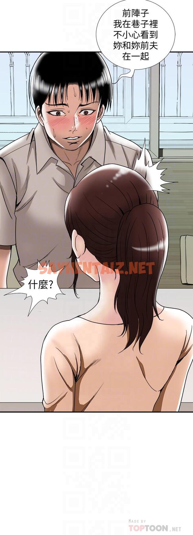 查看漫画別人的老婆 - 第91話(第2季)-彩蓮傾吐而出的心裡話 - tymanga.com中的485488图片