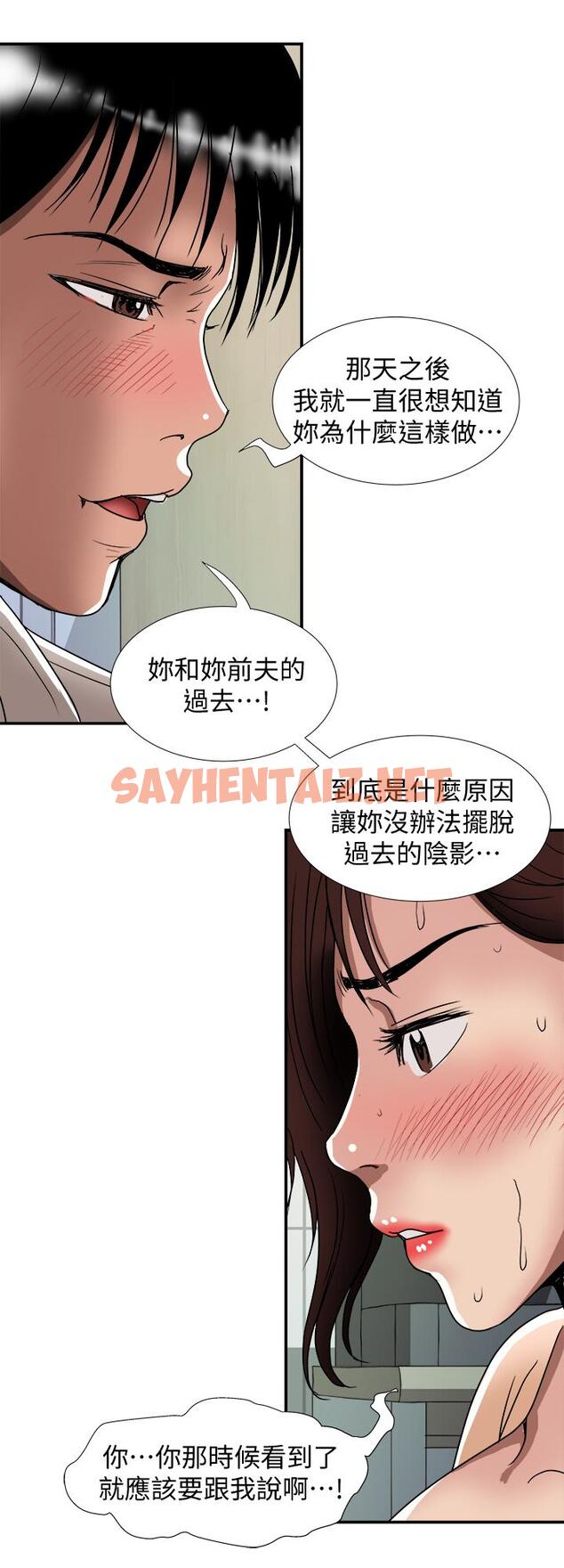 查看漫画別人的老婆 - 第91話(第2季)-彩蓮傾吐而出的心裡話 - tymanga.com中的485489图片