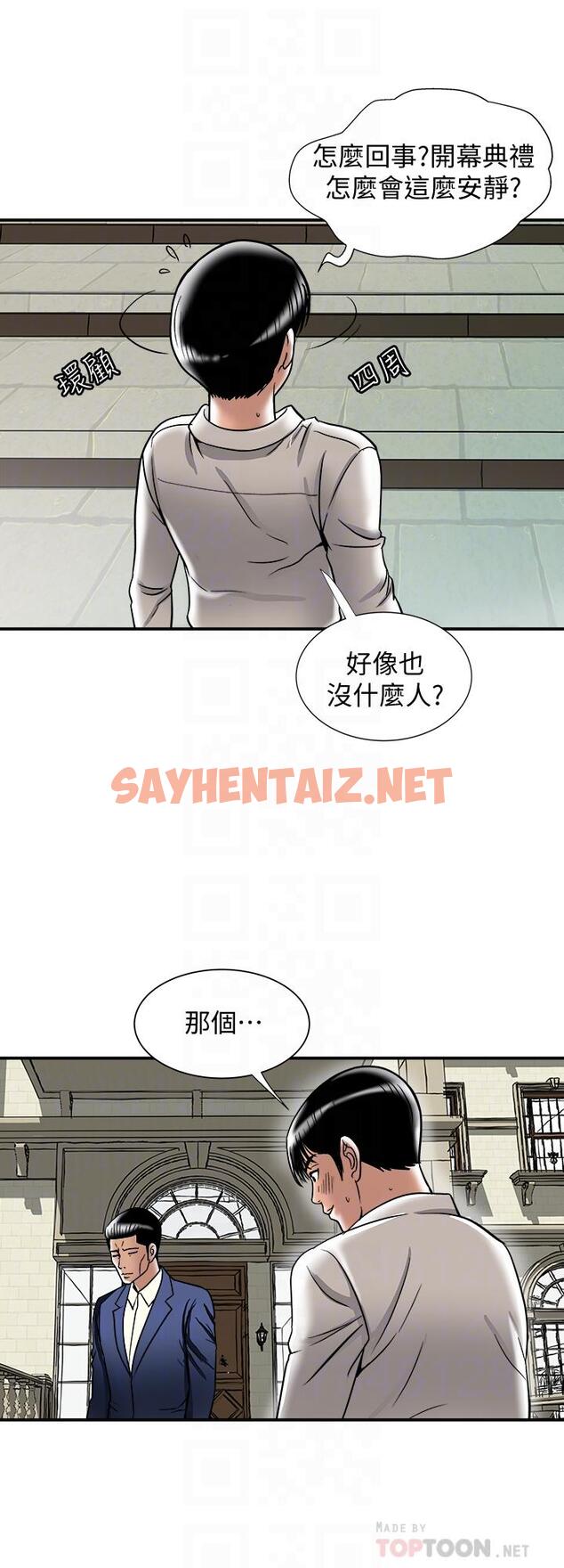 查看漫画別人的老婆 - 第93話(第2季)-開幕典禮的秘密 - tymanga.com中的486133图片