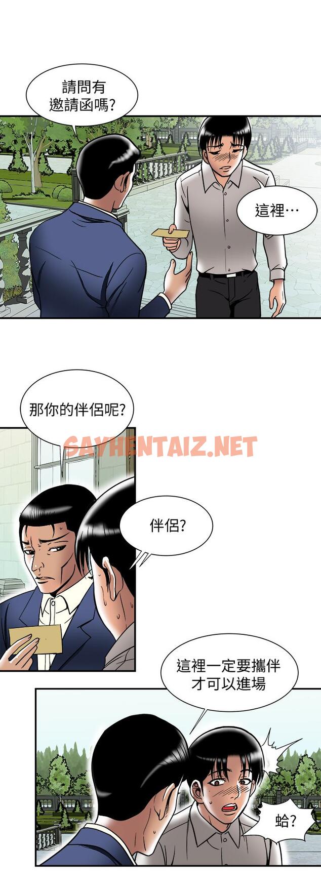 查看漫画別人的老婆 - 第93話(第2季)-開幕典禮的秘密 - tymanga.com中的486134图片