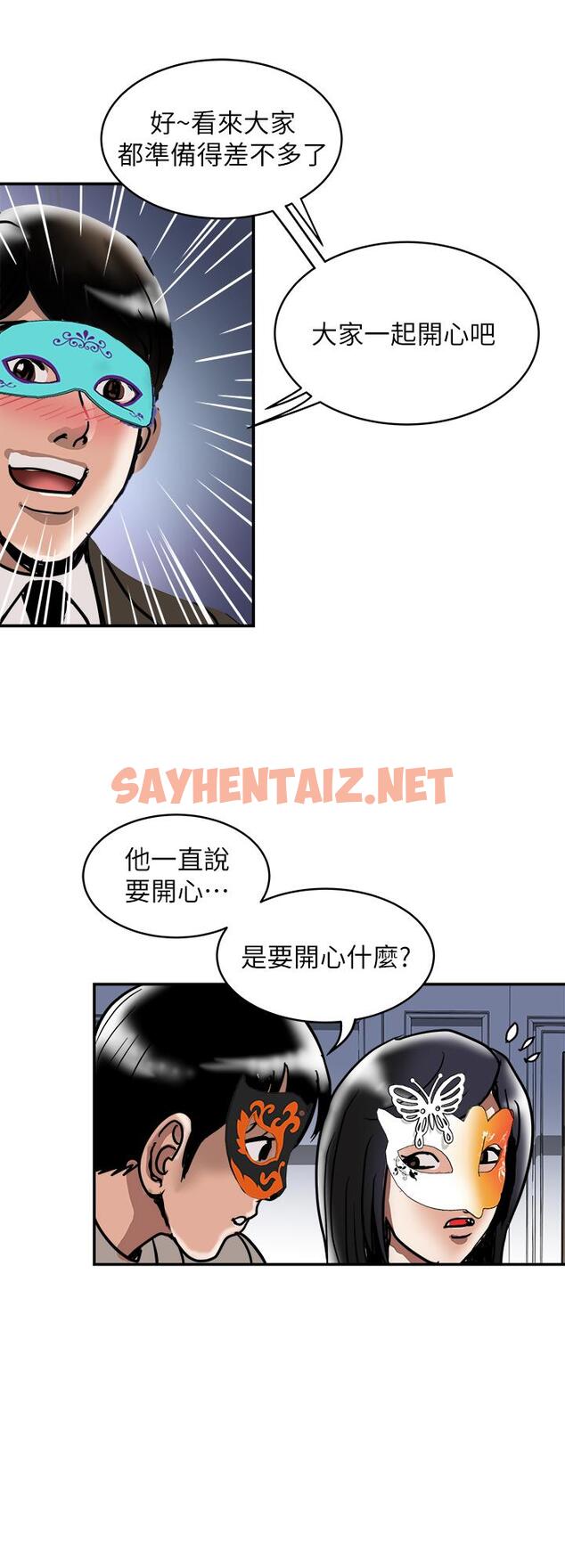 查看漫画別人的老婆 - 第93話(第2季)-開幕典禮的秘密 - tymanga.com中的486151图片