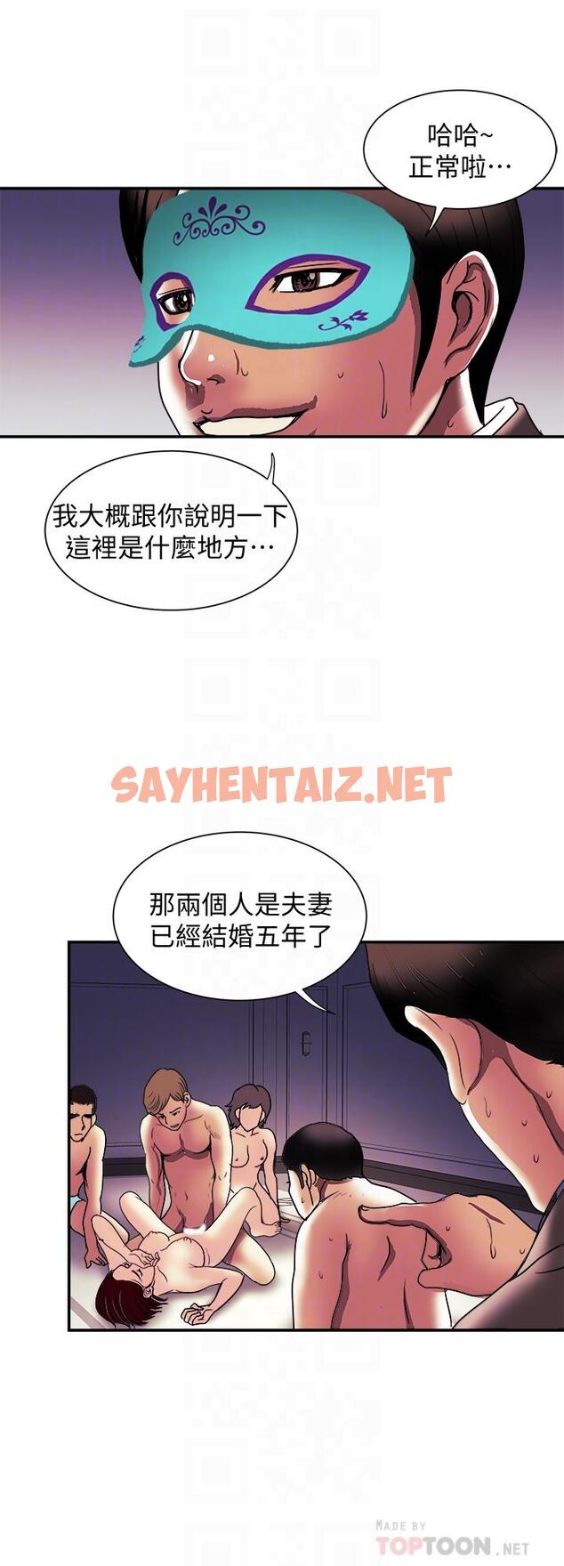 查看漫画別人的老婆 - 第94話(第2季)-面熟的女王 - tymanga.com中的486161图片