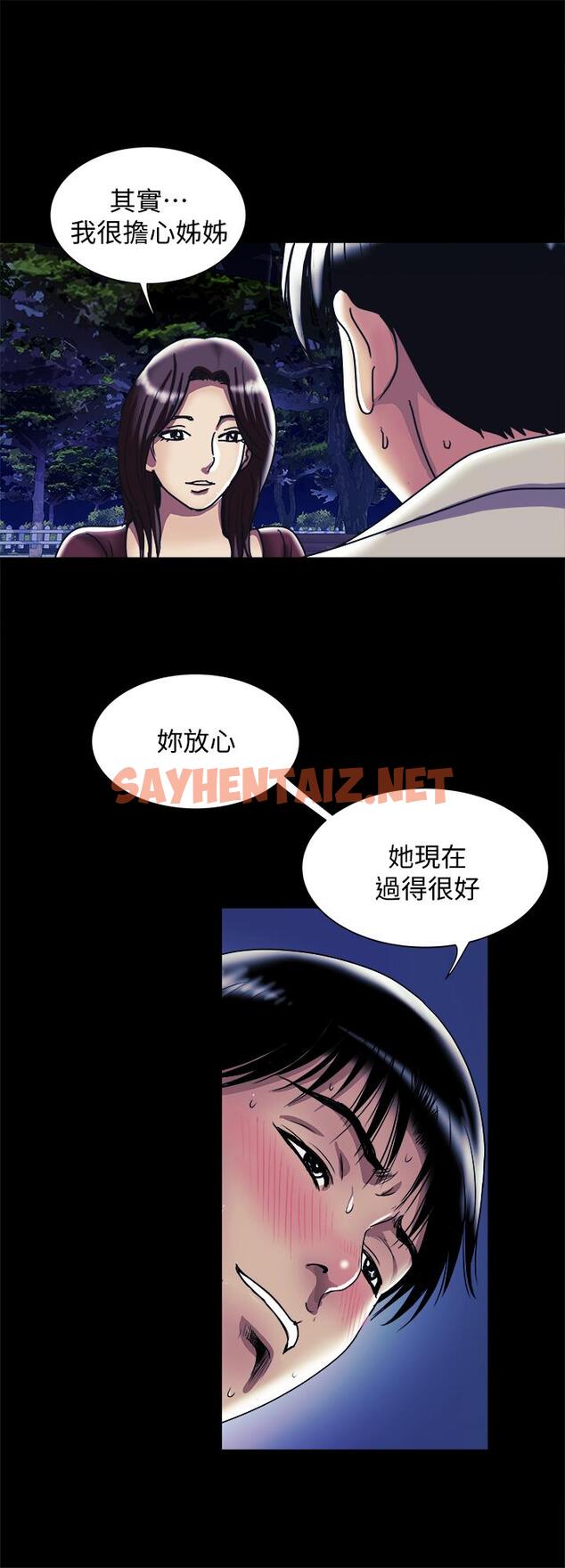 查看漫画別人的老婆 - 第95話(第2季)-大受打擊的宇赫 - tymanga.com中的488224图片