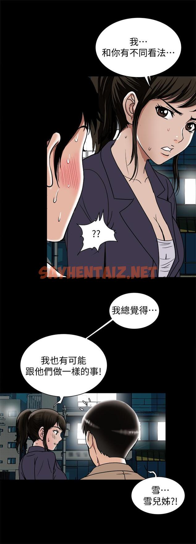 查看漫画別人的老婆 - 第95話(第2季)-大受打擊的宇赫 - tymanga.com中的488234图片