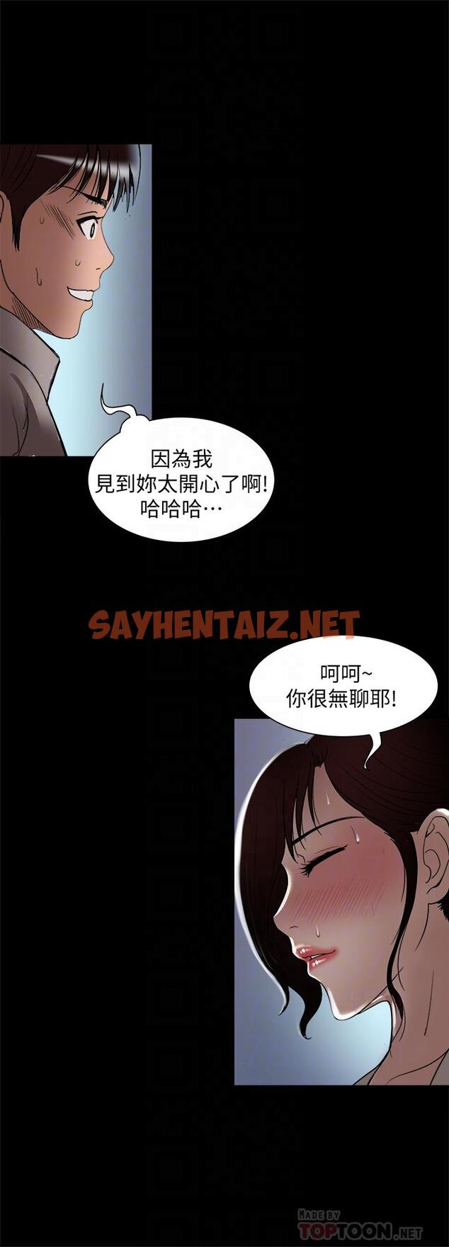 查看漫画別人的老婆 - 第96話(第2季)-日漸加深的疑慮 - tymanga.com中的488258图片