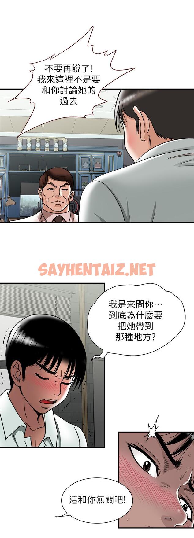 查看漫画別人的老婆 - 第96話(第2季)-日漸加深的疑慮 - tymanga.com中的488269图片