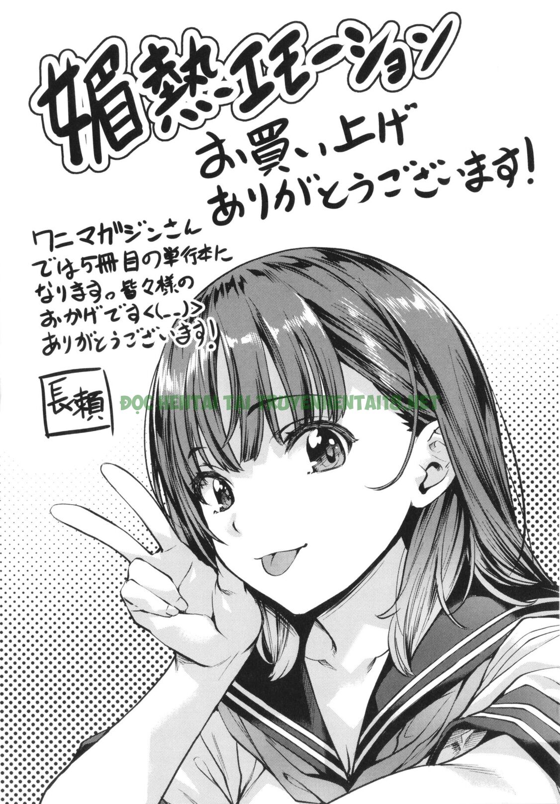 Xem ảnh 24 trong truyện hentai Binetsu Emotion - Chapter 8 END - truyenhentai18.pro