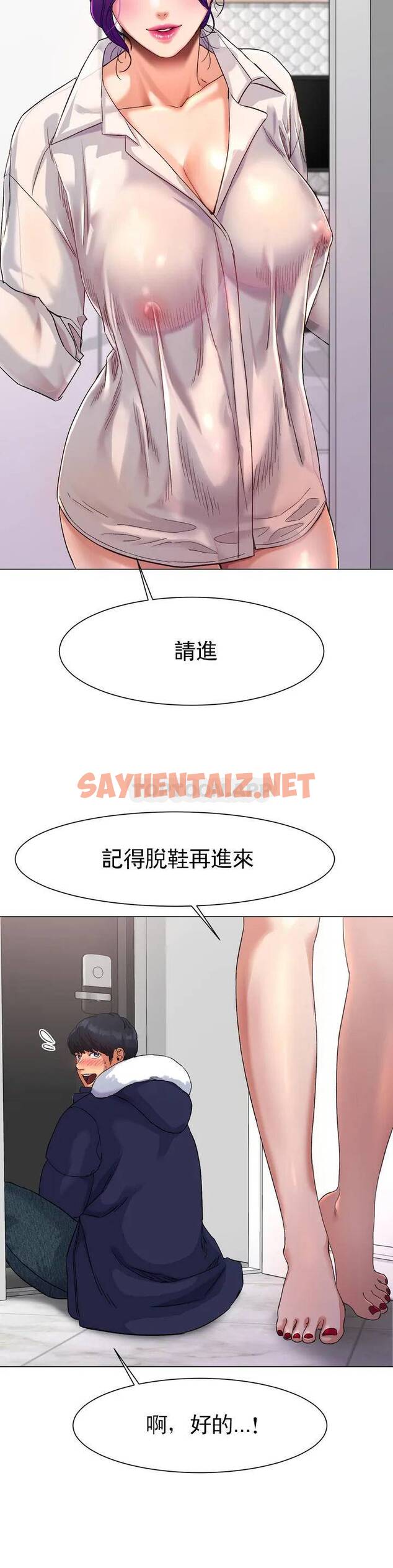 查看漫画冰上的愛 - 第1话-这到底怎么回事？ - tymanga.com中的1009635图片