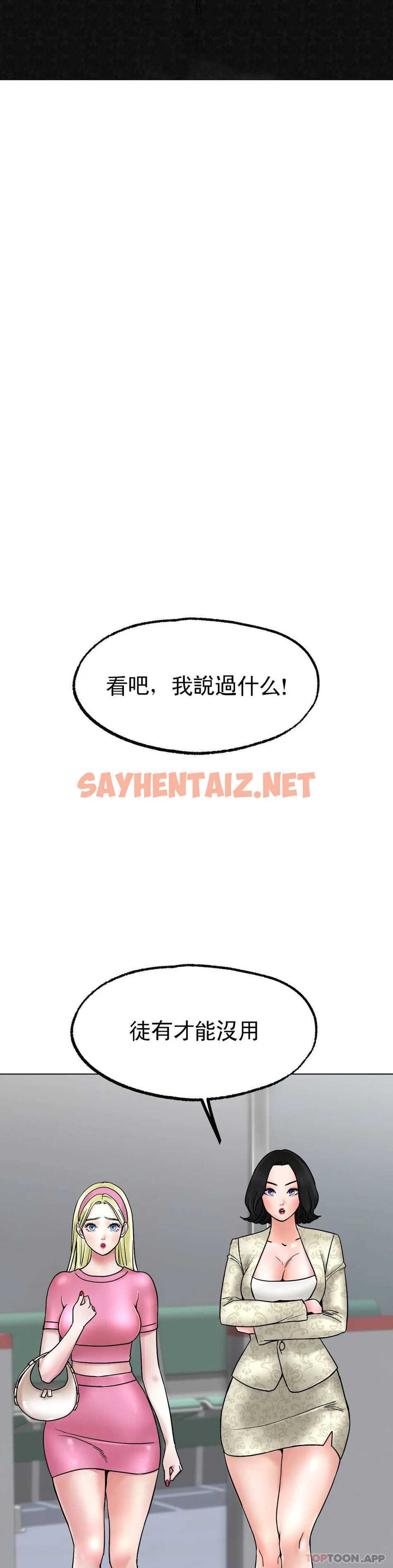 查看漫画冰上的愛 - 第11话-好想快点尝尝 - sayhentaiz.net中的1010176图片